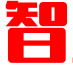 智库导航网