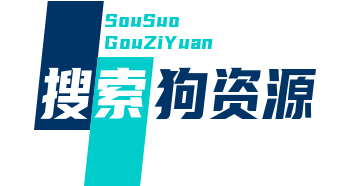 软件资源网