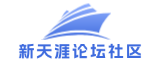 天涯论坛