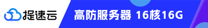 提速云